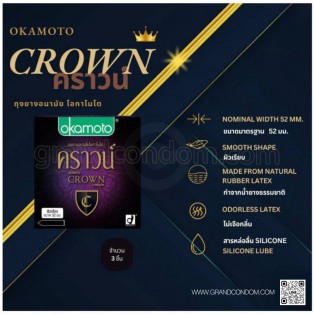 Okamoto Crown (ถุงยางอนามัยโอกาโมโต คราวน์)