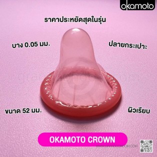 Okamoto Crown กล่องใหญ่ 10 ชิ้น (แพ็ค 6 กล่อง)
