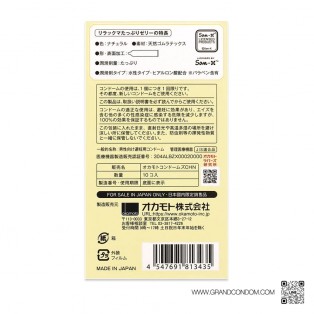 ถุงยาง Rilakkuma Condom (1 กล่อง 10 ชิ้น)