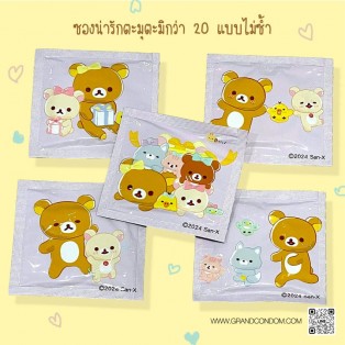 Okamoto Rilakkuma (ถุงยางอนามัยโอกาโมโต้ ริลัคคุมะ 1 ชิ้น)