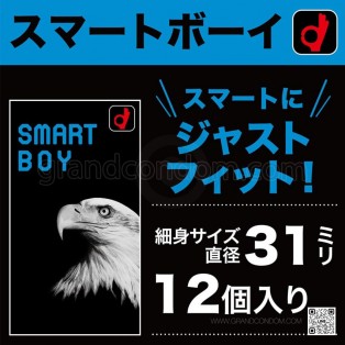 ถุงยางโอกาโมโต้ 49 มม. Okamoto Smart Boy (1 กล่อง 12 ชิ้น)