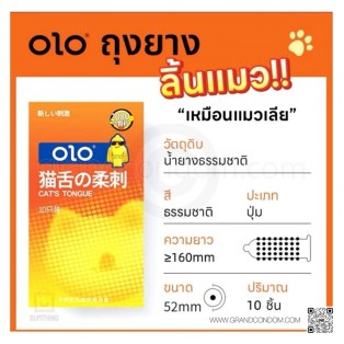 ถุงยางลิ้นแมว olo Cat Tongue ถุงยางแบบหนาม (1 กล่อง 10 ชิ้น)