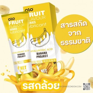 olo Fruit Flavour Series Lubricant - Banana Project 120 ml. เจลหล่อลื่นกลิ่นกล้วย