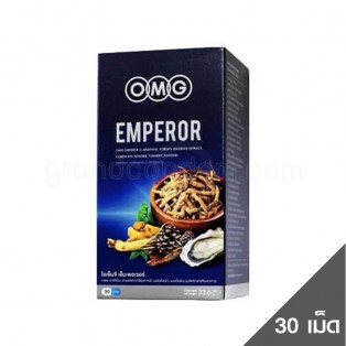 OMG EMPEROR 30 แคปซูล (อาหารเสริม OMG)