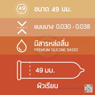 One Touch 49 mm. รุ่น 003 (ถุงยางอนามัยวันทัช 49 มม. ถุงยาง 003)