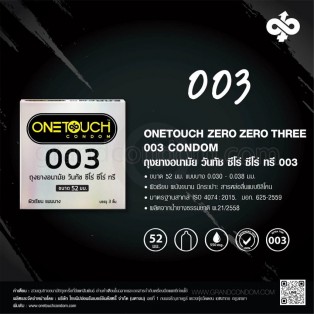 ถุงยางอนามัย One Touch 003 วันทัช 003 (12 กล่อง 36 ชิ้น)