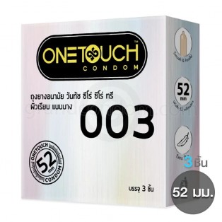 One Touch 003 (ถุงยางอนามัยวันทัช 003)