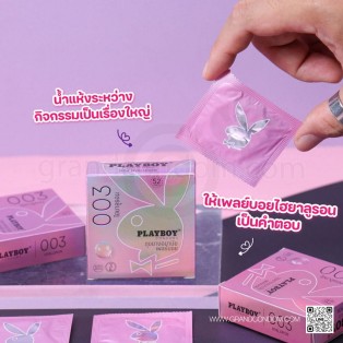 Playboy 003 Hyaluron (ถุงยางเพลย์บอย 003 ไฮยาลูรอน ขนาด 52 มม.)