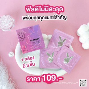 Playboy 003 Hyaluron (ถุงยางเพลย์บอย 003 ไฮยาลูรอน ขนาด 52 มม.)
