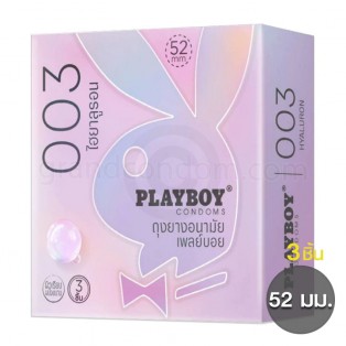 Playboy 003 Hyaluron (ถุงยางเพลย์บอย 003 ไฮยาลูรอน ขนาด 52 มม.)