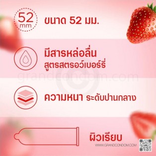 Playboy Strawberry 1 กล่อง (3 ชิ้น)