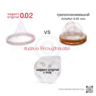 ซากามิ 0.02 ขนาด 55 มม. (แพ็ค 12 ชิ้น)