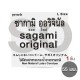 Sagami Original 0.02 - L size (ซากามิ ออริจินอล)