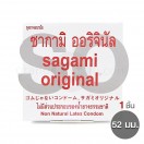 Sagami Original 0.02 - M size (ซากามิ ออริจินอล)