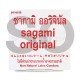Sagami Original 0.02 - M size (ซากามิ ออริจินอล)