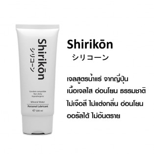 Shirikon Mineral Water Gel 100 ml. เจลน้ำแร่ เจลหล่อลื่นกินได้