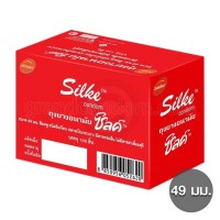 ถุงยางอนามัย 100 ชิ้น ซิลค์ ขนาด 49 มม. (Silke Condom)