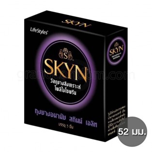 LifeStyles SKYN Elite (ถุงยางอนามัยไลฟ์สไตล์ สกินน์ เอลิท)