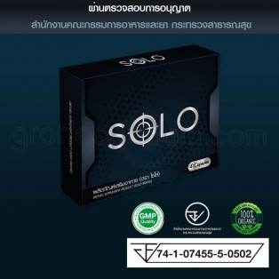 อาหารเสริม SOLO อาหารเสริมผู้ชายโซโล่ (เซ็ต 25 กล่อง 100 แคปซูล)