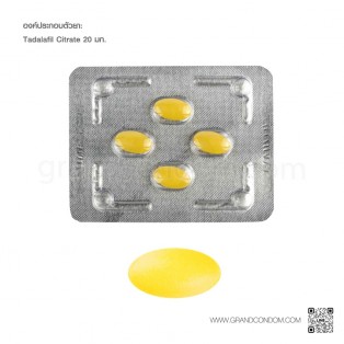 Tadalis-sx 20 (ทาดาลิส ทาดาลาฟิล 20 mg.) 1 กล่อง