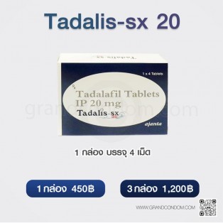Tadalis-sx 20 (ทาดาลิส ทาดาลาฟิล 20 mg.) 1 กล่อง
