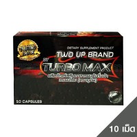 TURBO MAX อาหารเสริมท่านชาย ตรา Two Up (10 แคปซูล)