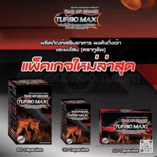 TURBO MAX อาหารเสริมท่านชาย ตรา Two Up (10 แคปซูล)