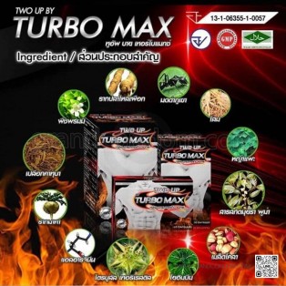 TURBO MAX อาหารเสริมท่านชาย ตรา Two Up (10 แคปซูล)