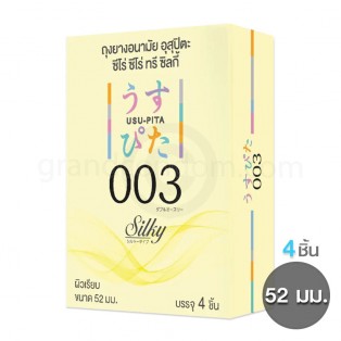 Usu-Pita 003 Silky (ถุงยางอนามัยอุสุปิตะ ซีโร่ ซีโร่ ทรี ซิลกี้) 4 ชิ้น