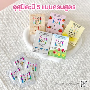 Usu-Pita 003 Silky (ถุงยางอนามัยอุสุปิตะ ซีโร่ ซีโร่ ทรี ซิลกี้) 4 ชิ้น