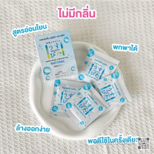 Usu-Pita Gel Natural (เจลหล่อลื่นอุสุปิตะ คลาสสิค) 4 ซอง