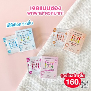 Usu-Pita Gel Strawberry (เจลหล่อลื่นอุสุปิตะ สตรอเบอร์รี่) 4 ซอง