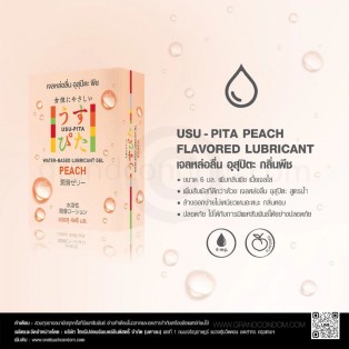 Usu-Pita Gel Peach (เจลหล่อลื่นอุสุปิตะ พีช) 4 ซอง