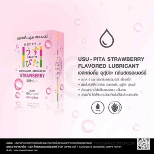 Usu-Pita Gel Strawberry (เจลหล่อลื่นอุสุปิตะ สตรอเบอร์รี่) 4 ซอง