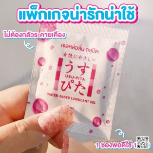 Usu-Pita Gel Strawberry (เจลหล่อลื่นอุสุปิตะ สตรอเบอร์รี่) 4 ซอง