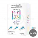 Usu-Pita Hi-Grade (ถุงยางอนามัยอุสุปิตะ ไฮเกรด วัน ซีโร่ ซีโร่ ซีโร่) 4 ชิ้น