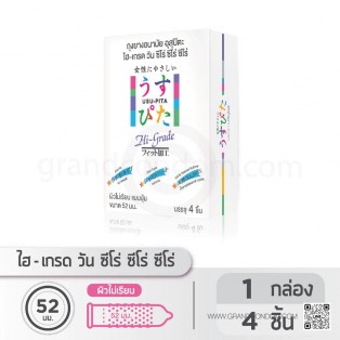 Usu-Pita Hi-Grade (ถุงยางอนามัยอุสุปิตะ ไฮเกรด วัน ซีโร่ ซีโร่ ซีโร่) 4 ชิ้น