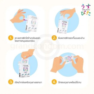 Usu-Pita Hi-Grade (ถุงยางอนามัยอุสุปิตะ ไฮเกรด วัน ซีโร่ ซีโร่ ซีโร่) 4 ชิ้น