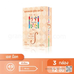 Usu-Pita S Box (ถุงยางอนามัยอุสุปิตะ เอส บ็อค) 4 ชิ้น