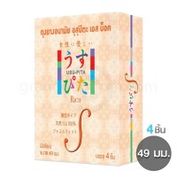 Usu-Pita S Box (ถุงยางอนามัยอุสุปิตะ เอส บ็อค) 4 ชิ้น