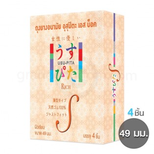 Usu-Pita S Box (ถุงยางอนามัยอุสุปิตะ เอส บ็อค) 4 ชิ้น
