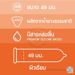 Usu-Pita S Box (ถุงยางอนามัยอุสุปิตะ เอส บ็อค) 4 ชิ้น