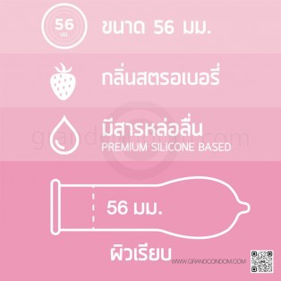 Usu-Pita Strawberry 56 mm. (ถุงยางอนามัยอุสุปิตะ สตรอเบอร์รี่ 56 มม.) 4 ชิ้น