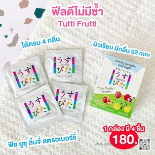 Usu-Pita Tutti Frutti (ถุงยางอนามัยอุสุปิตะ ทุตตี้ ฟรุตตี้) 4 ชิ้น