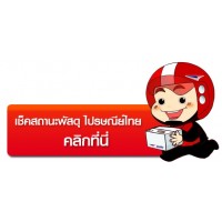 ค่าบริการส่งสินค้า:ไปรษณีย์ด่วนพิเศษ