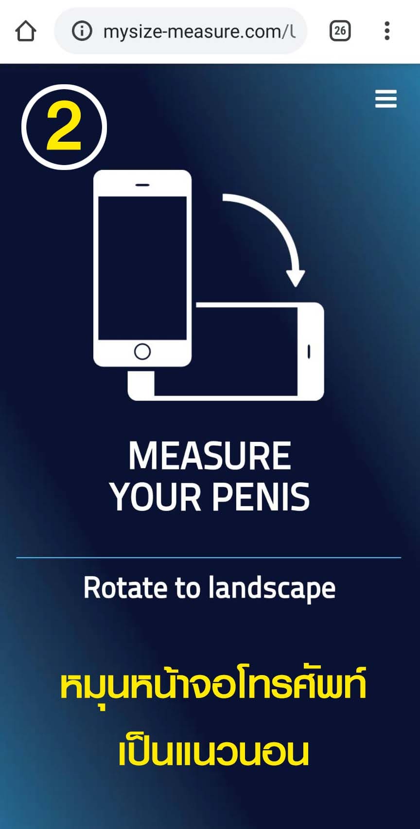 วัดขนาดถุงยาง