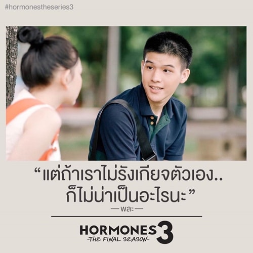 HIVและเอดส์ไม่เหมือนกัน